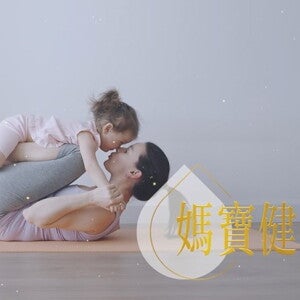 媽寶健身房 媽寶健身房